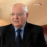 Михаил Горбачев: Америке еще предстоит совершить свою «перестройку»