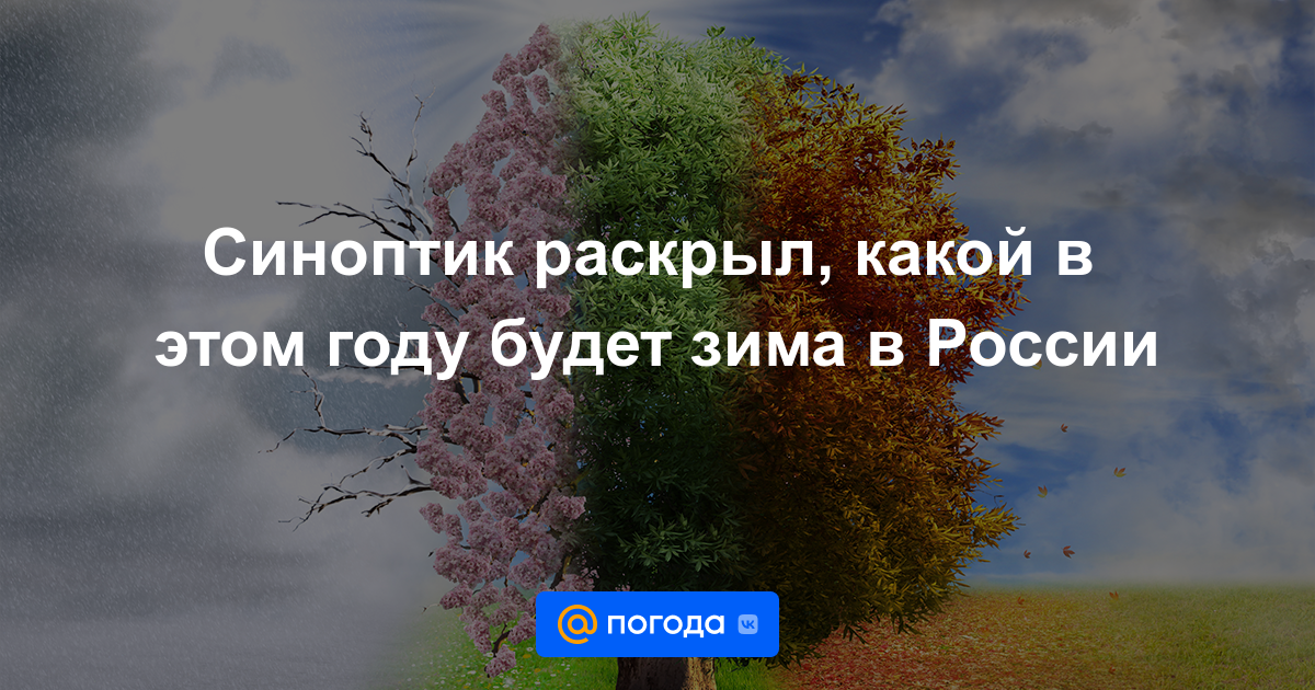 pogoda.mail.ru